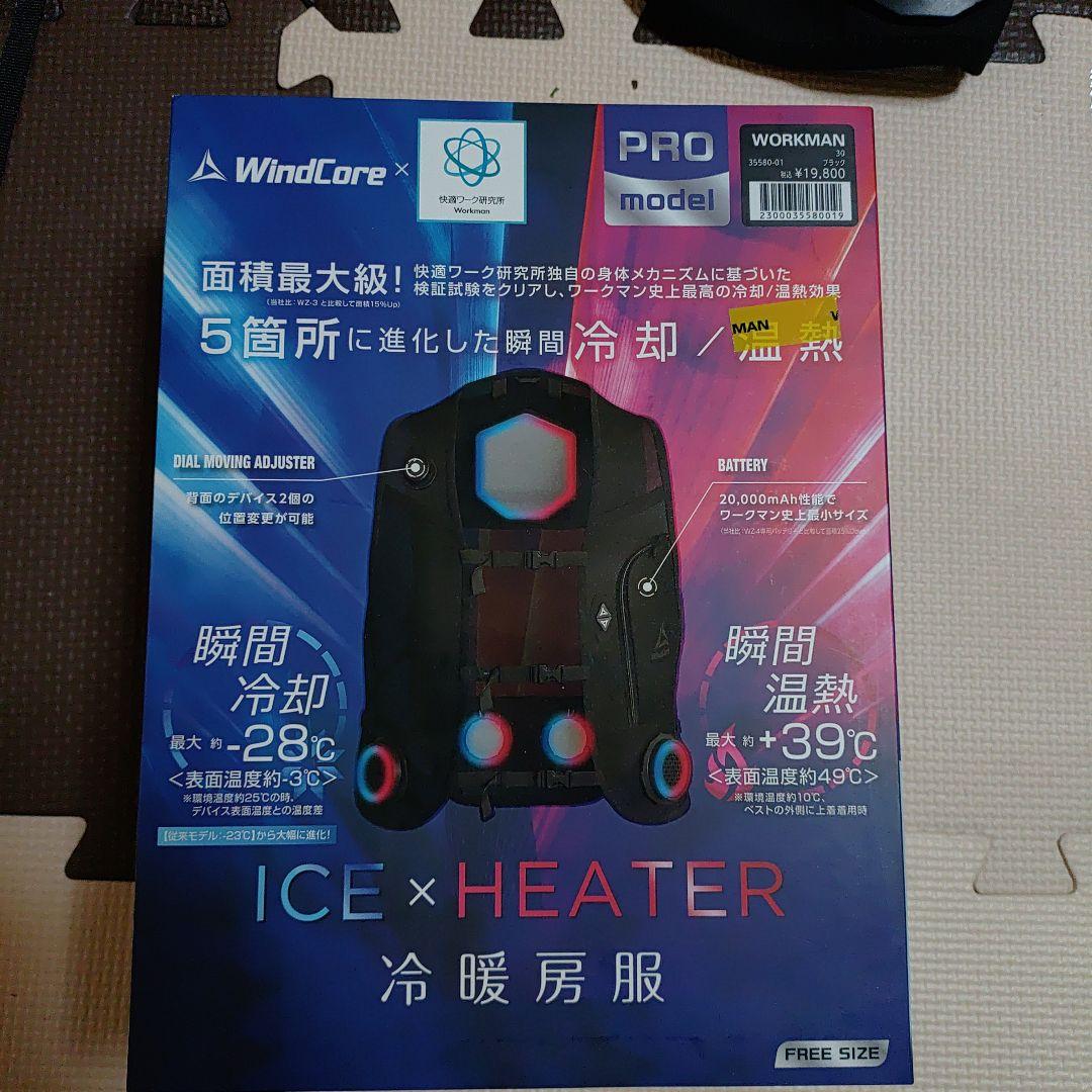 ワークマン ICE×HEATER 冷暖房服 フリーサイズ 保証書付き