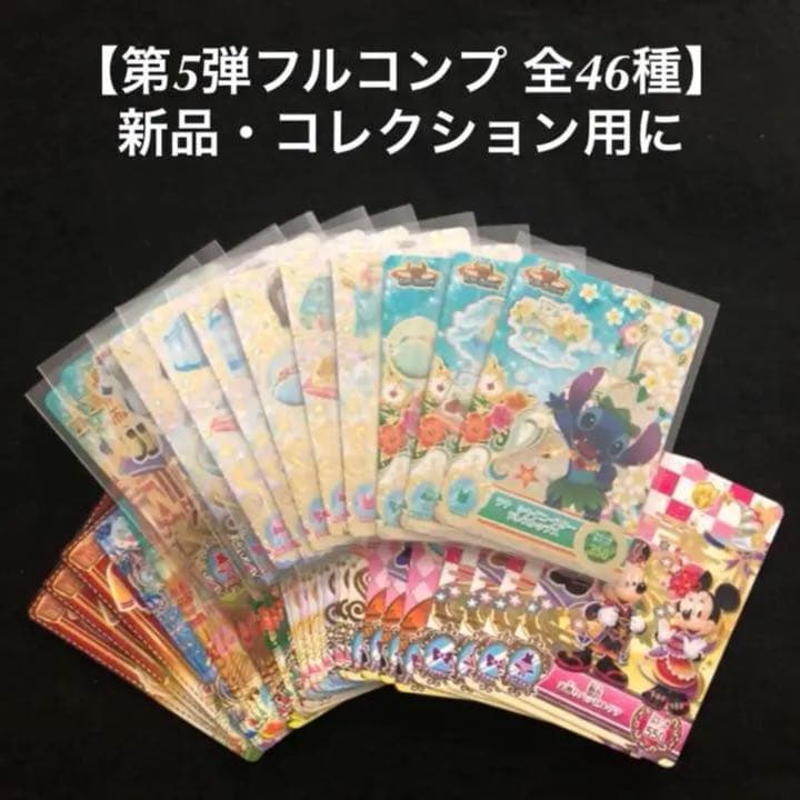 ⭐️第5、6、7、10弾コンプ マジックキャッスル キラキラシャイニー‼️ミッキー