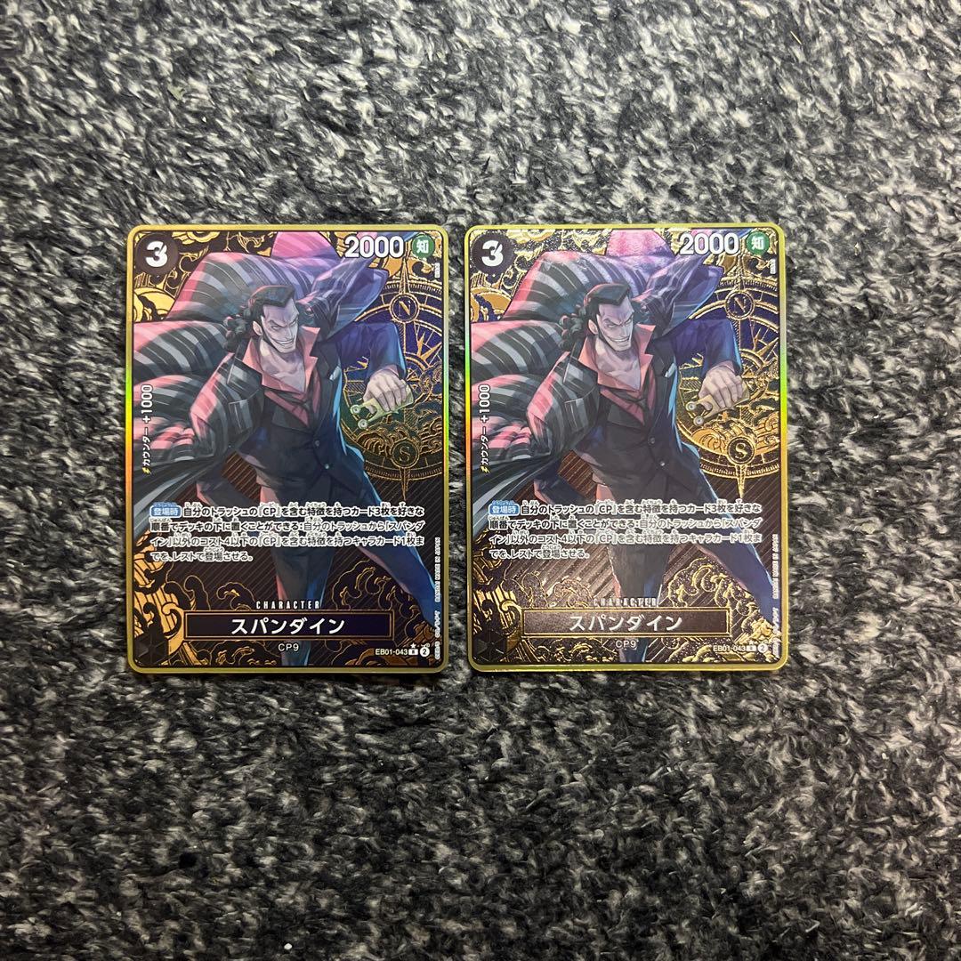 ワンピースカード【即日発送‼️】スパンダイン 金枠 Rパラレル2枚セット❗️