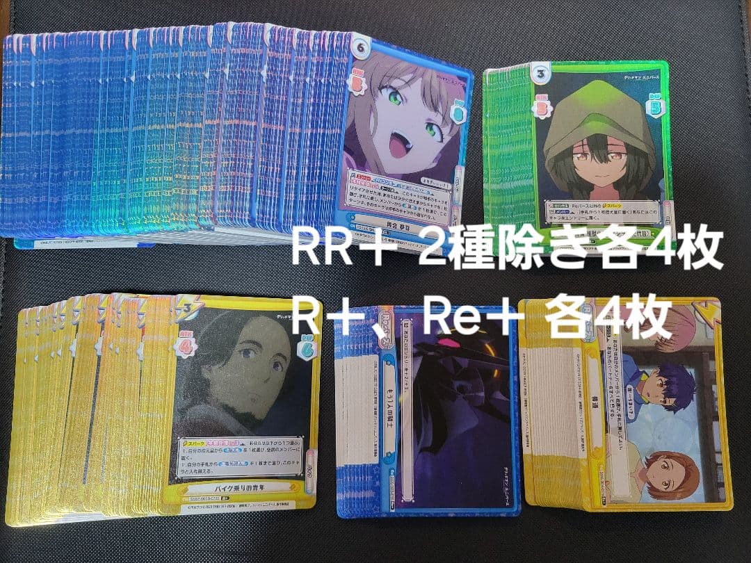 Reバース グリッドマンユニバース RR+以下ほぼ4コン