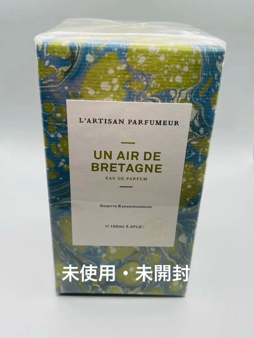 「アンエールドブルターニュ」ラルチザン　パフューム　新品・未使用