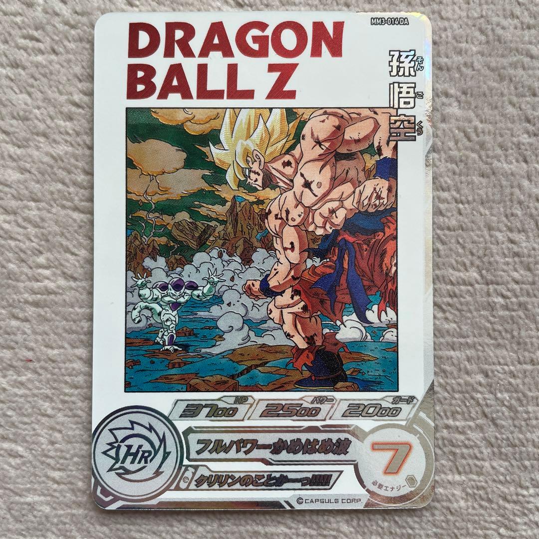 MM3-071 孫悟空 MM3-014 da 孫悟空