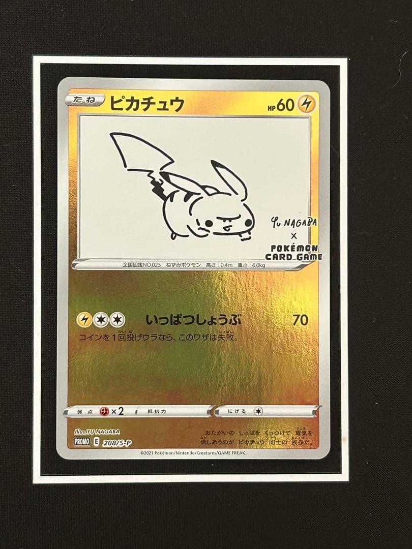 ピカチュウ YUNAGABA（長場雄）×ポケモンカードゲーム PROMO YU NAGABA ピカチュウ プロモ ポケモンカードゲーム 長場雄｜Yahoo
