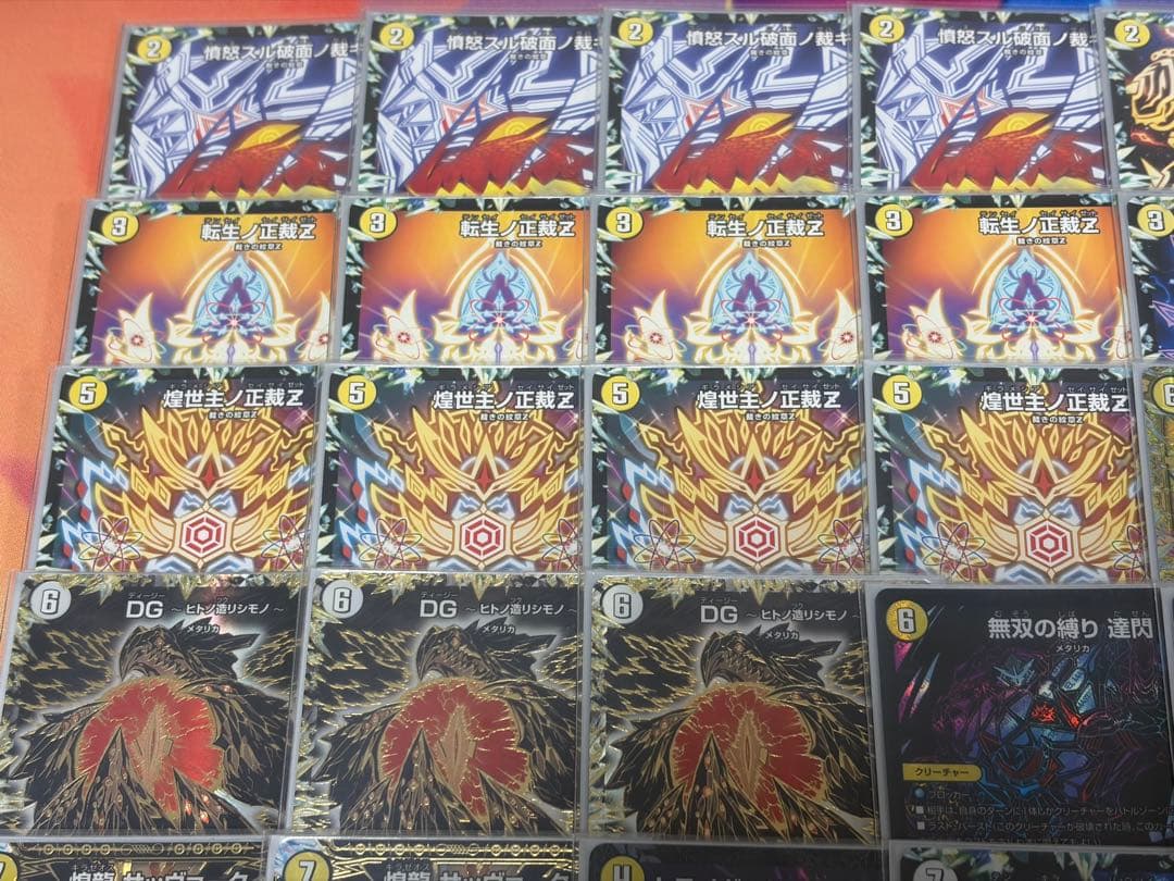 デュエマ 白零サバキz おまけ付き 高レート デッキ - メルカリ