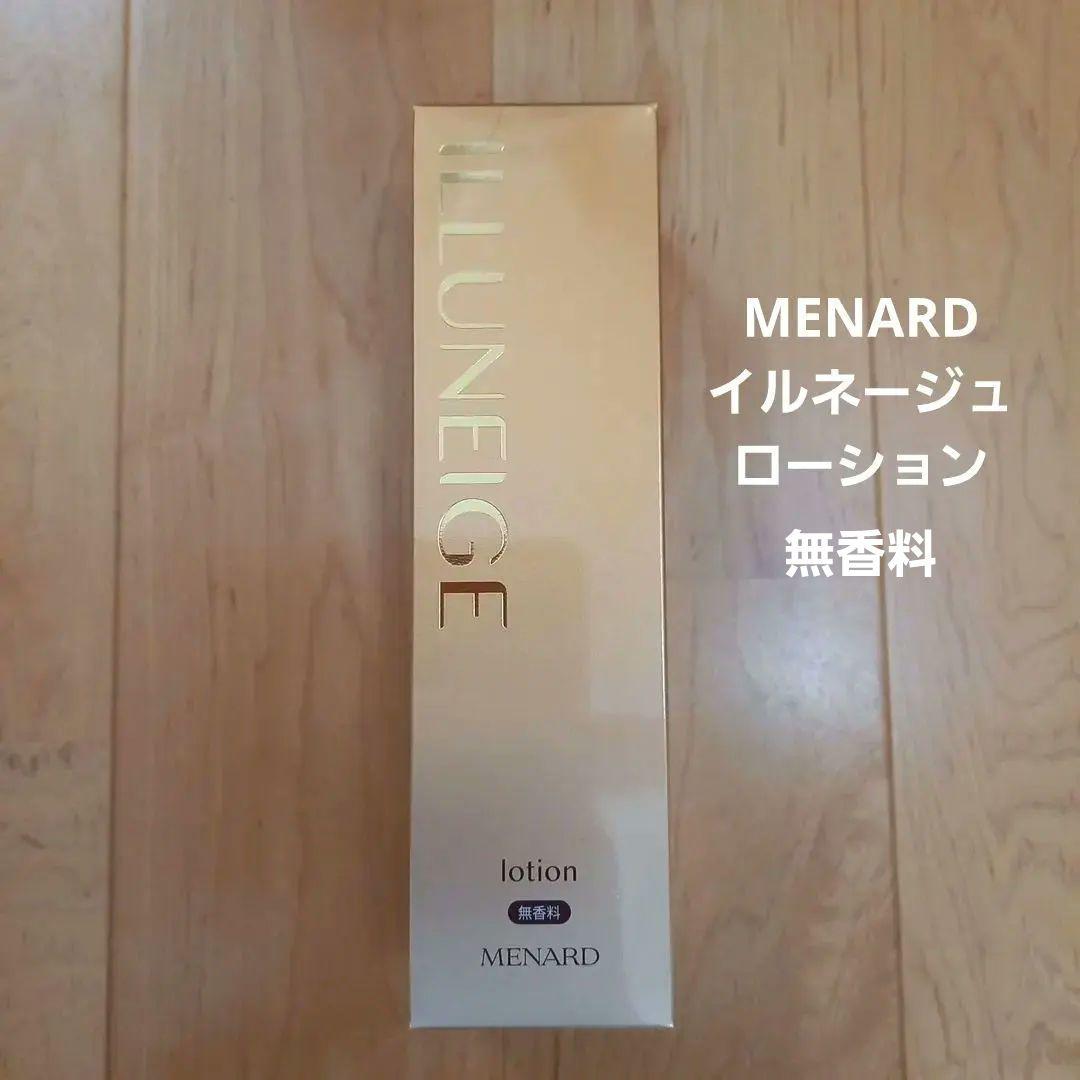 MENARD ILLUNIGE イルネージュ ローション 130ml　無香料
