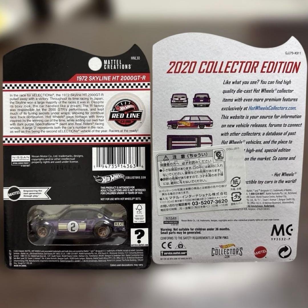 週末価格⭐️新品未開封⭐️HW RLC '72スカイラインGT-R&'69スカバン