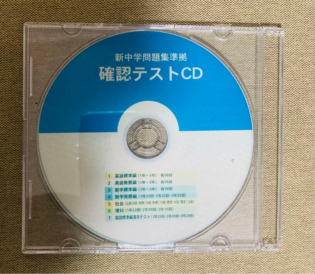 新中学問題集　確認テスト 新ワーク 単元確認テスト 中3 5教科セット｜Yahoo!フリマ（旧PayPay