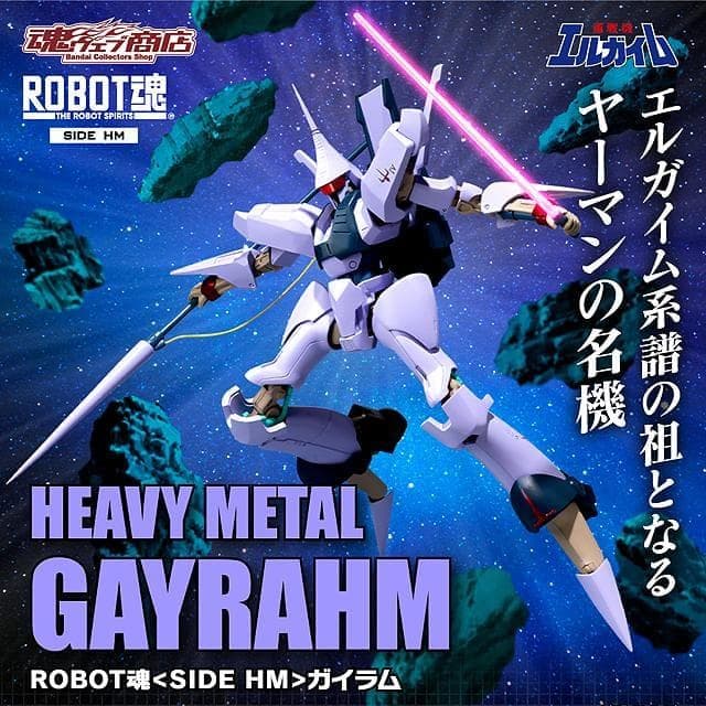 ROBOT魂 ＜SIDE HM＞ ガイラム 【魂ウェブ商店限定】