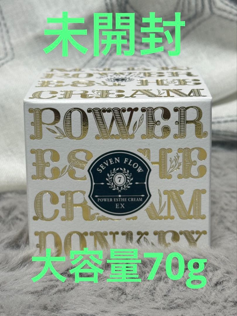 SALE‼️未開封‼️セブンフロー パワー エステ クリーム EX⭐️大容量70g