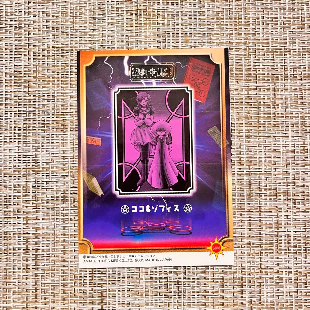 アマダ 金色のガッシュベル トレーディングコレクション ココ&ゾフィス