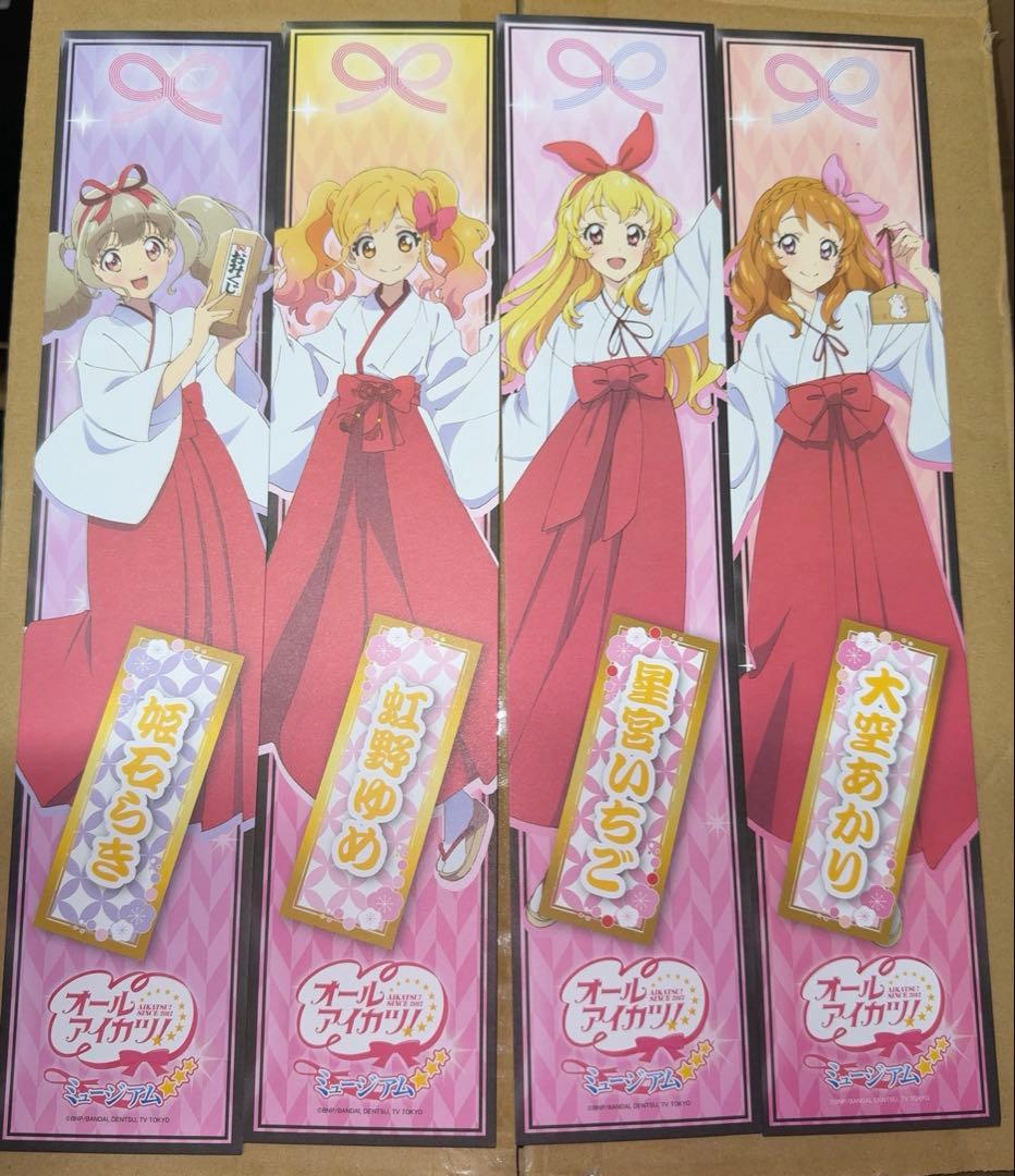 アイカツ　千社札　神社　オールアイカツ　星宮いちご　大空あかり　虹野ゆめ