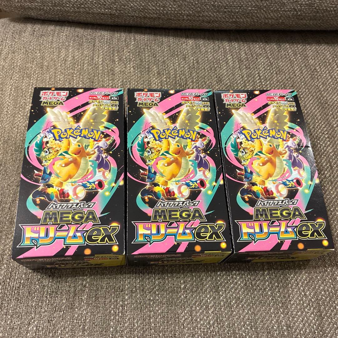 ハイクラスパックMEGAドリームEX 3BOXシュリンク無しペリペリ有