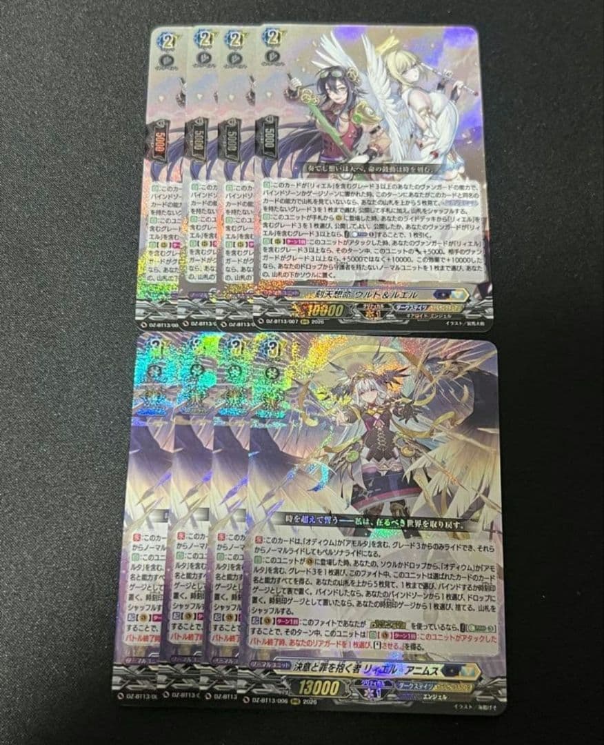 ヴァンガード 幻真星戦 リィエル＝アニムス ウルト＆ルエル 各種4枚