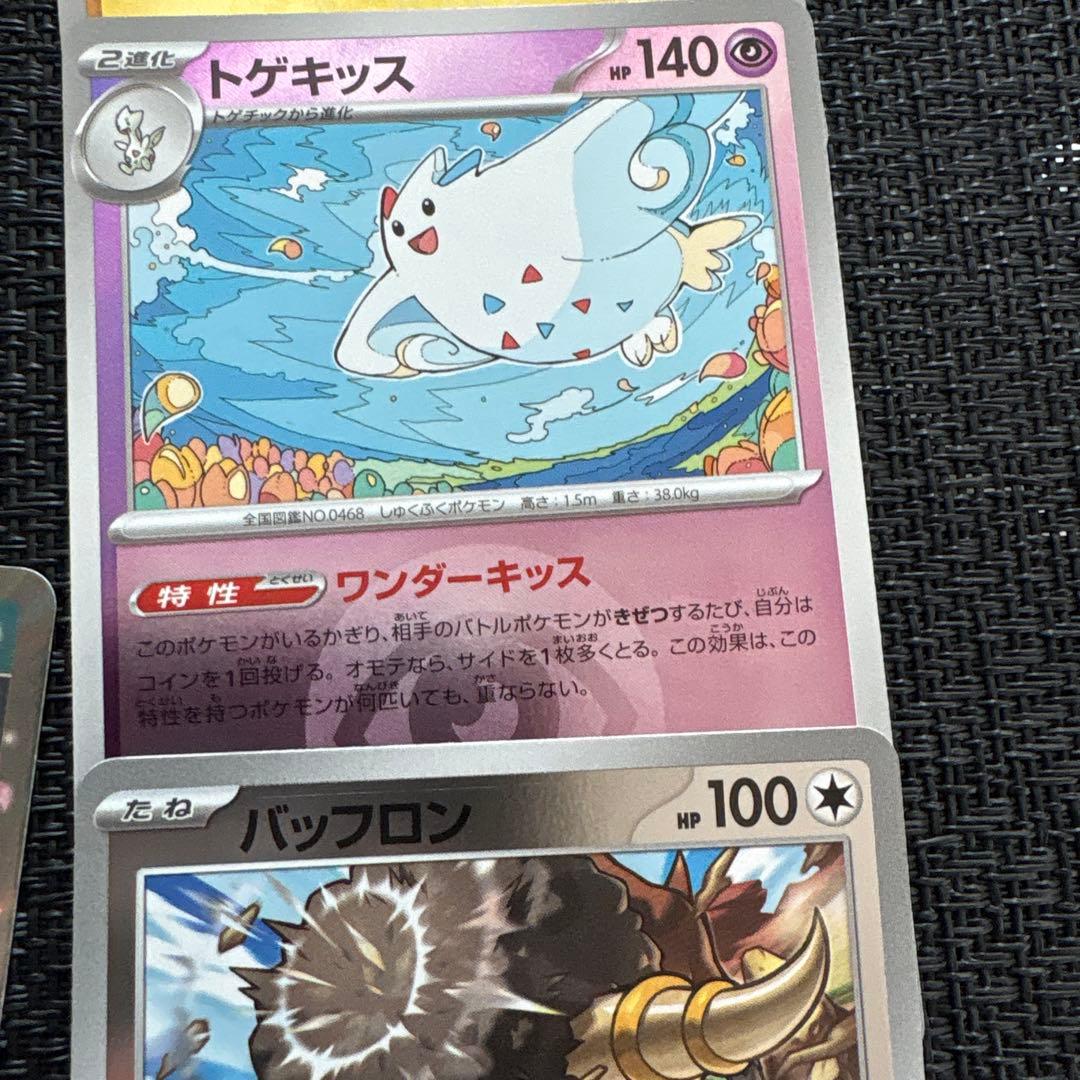 ポケモンカード ar まとめ売り - メルカリ