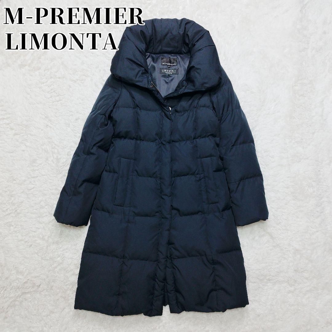 【美品✨️】エムプルミエ リモンタ ロング ダウンコート ショールカラー 濃紺