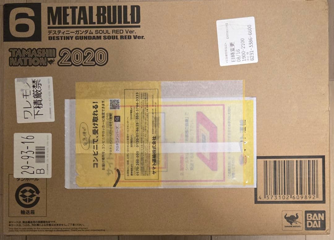 L BUILD デスティニーガンダム SOUL RED ver. 未開封 ガンダムSEED DESTINY』METAL BUILD デスティニーガンダム SOUL RED