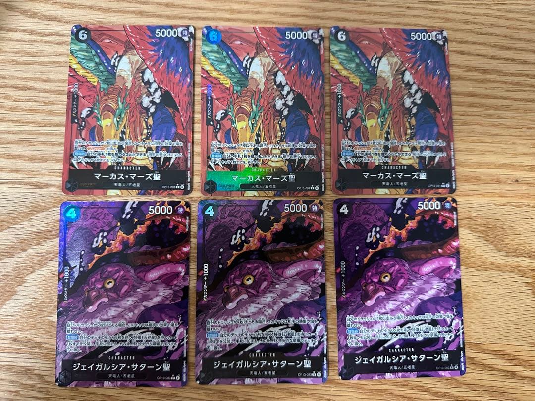 黒イム デッキパーツ パラレル 五老星 - メルカリ