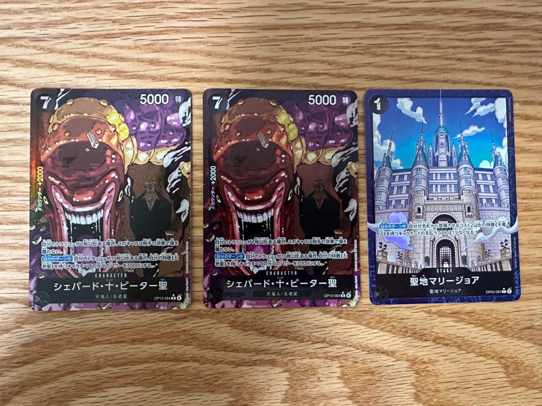 黒イム デッキパーツ パラレル 五老星 - メルカリ