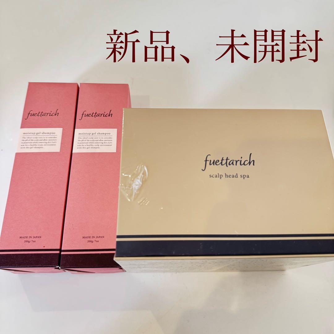 fuettarich スカルプヘッドスパ シャンプー2本セット