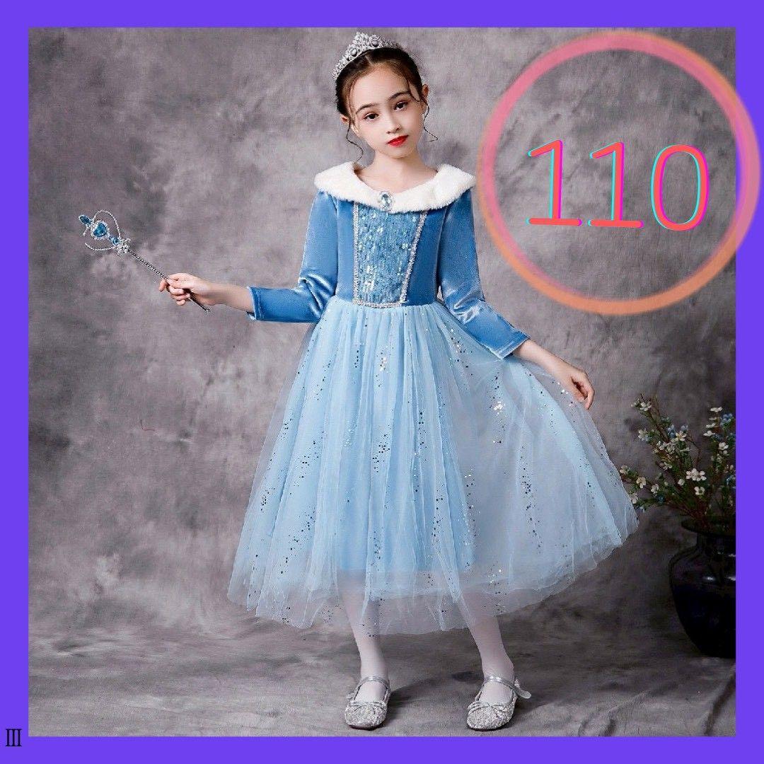 エルサ風 ドレス アナ雪 プリンセス 長袖 裏起毛 マント付 - メルカリ