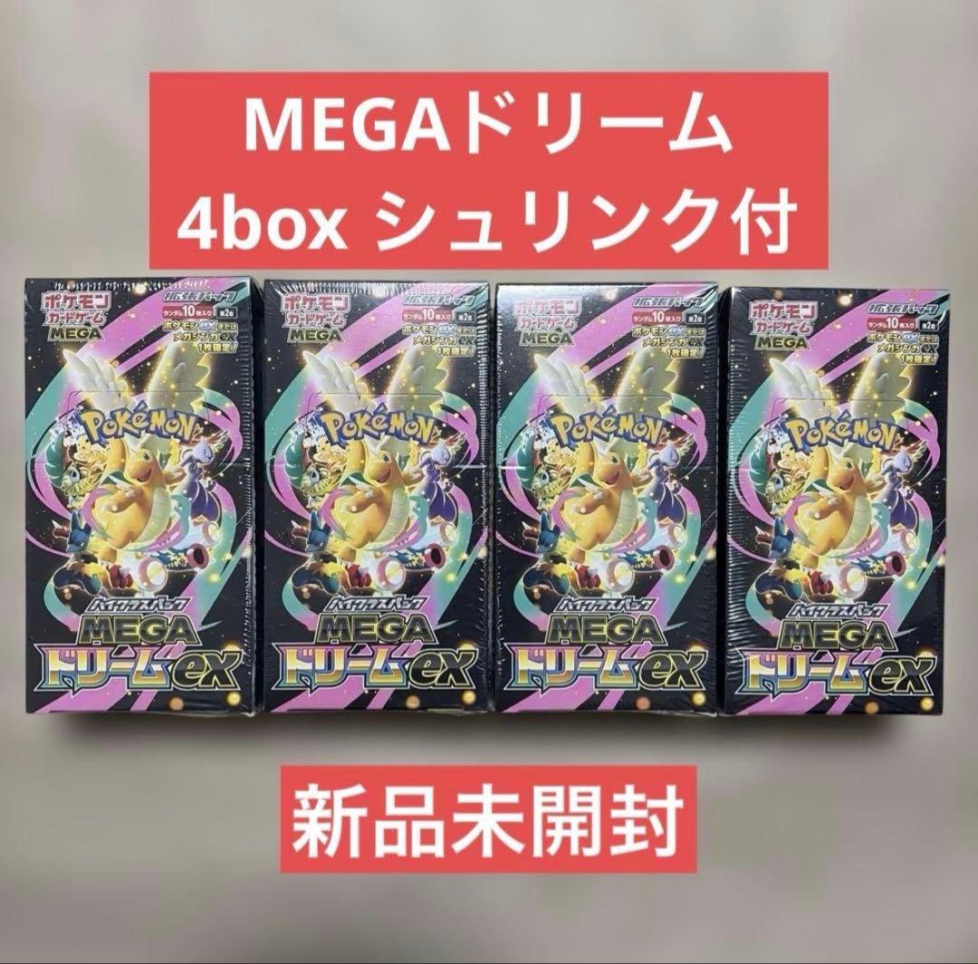 ポケモンカード MEGAドリーム 4box 新品未開封