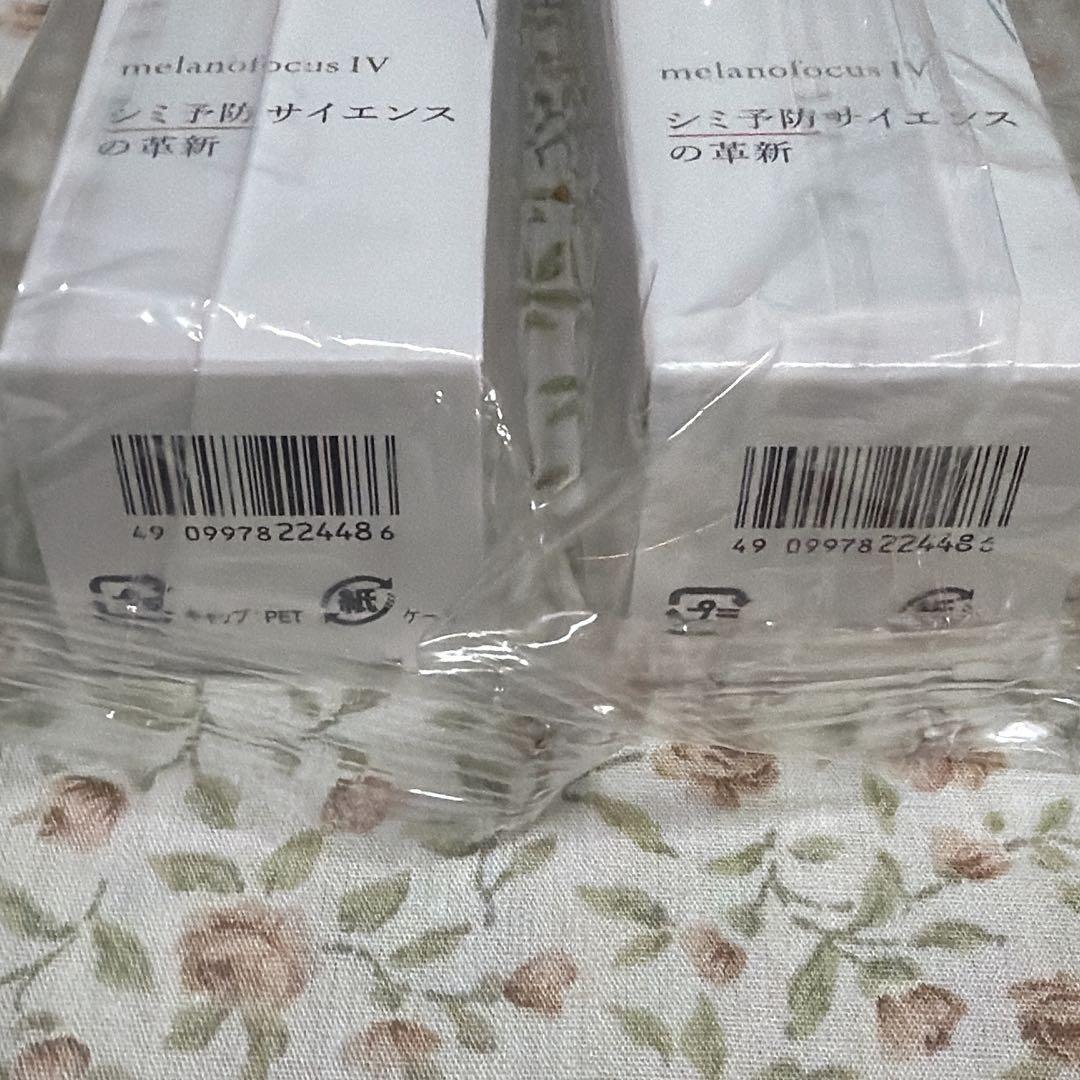 匿名配送】HAKU レフィル 45g バーコード 新品 美白美容液 - メルカリ