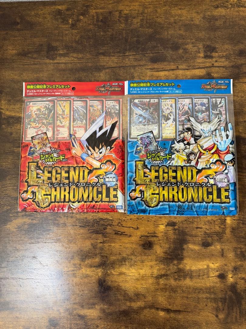 未開封　2009年製　プレミアセット　レジェンドクロニクル　デュエルマスターズ