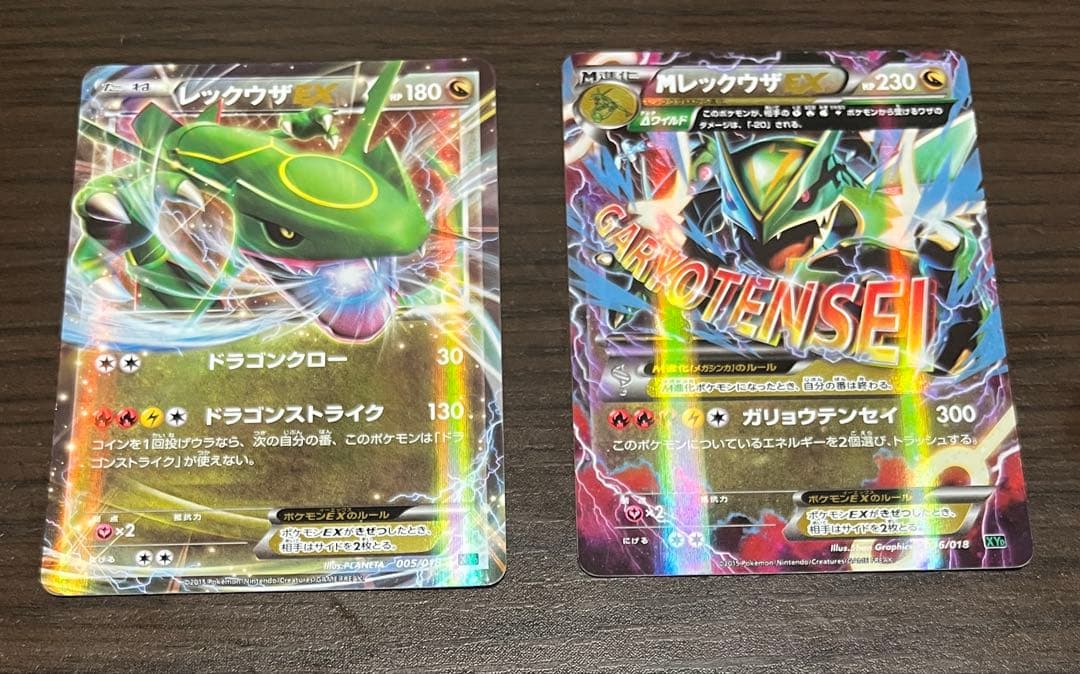 レックウザ・メガレックウザカードセット ②