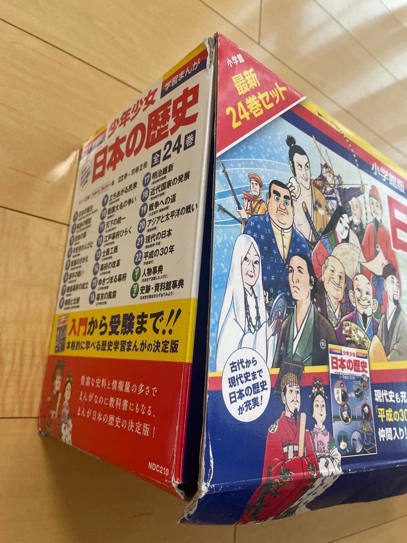 少年少女 日本の歴史 全24巻セット 箱付き - メルカリ