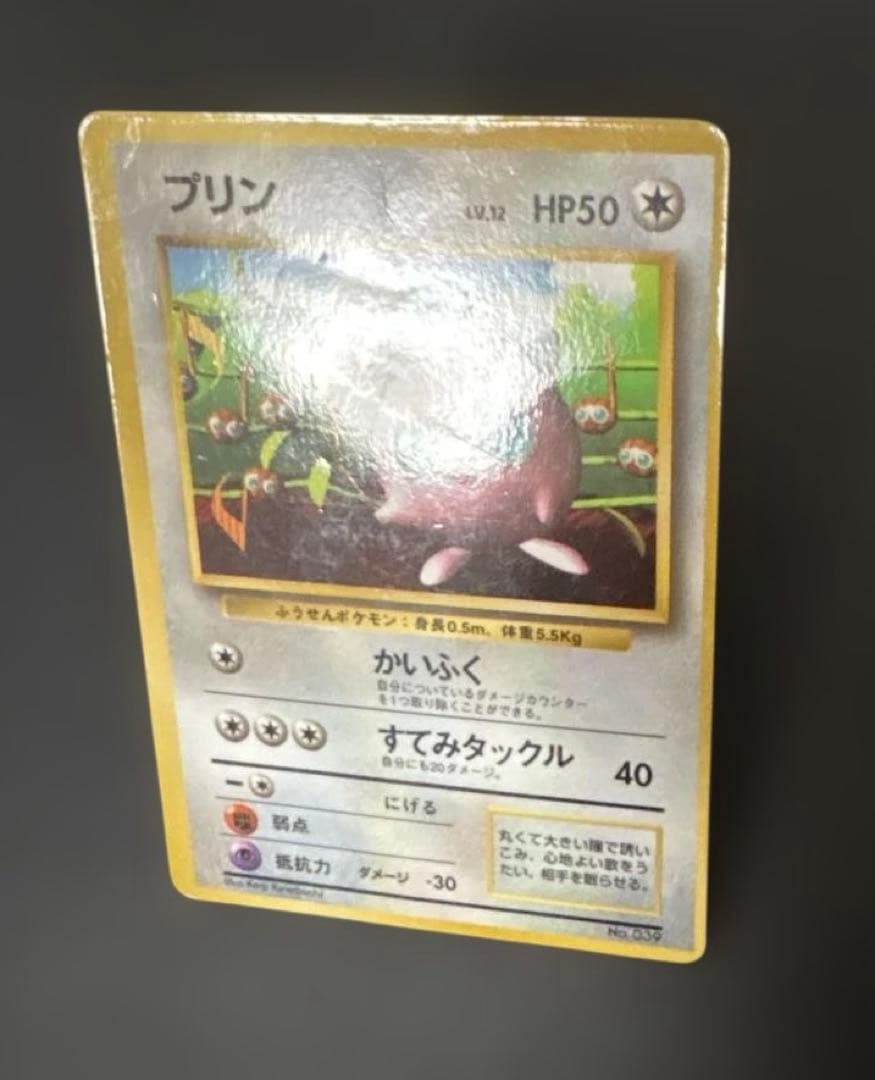 プリン 旧裏 コロコロ プロモ 光沢あり - メルカリ