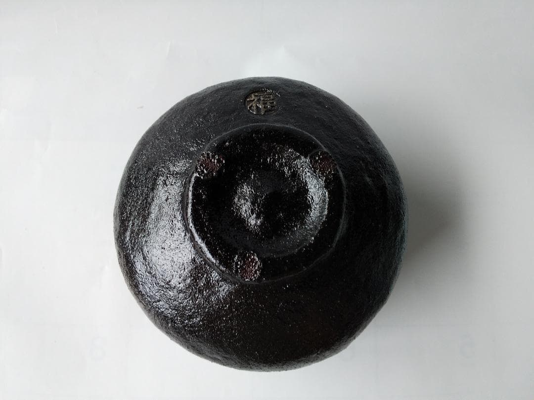 黒茶碗 具栄 作 妙見山黒川 澤田博之 焼成 共箱 黒楽茶碗 茶道具 茶碗 新品