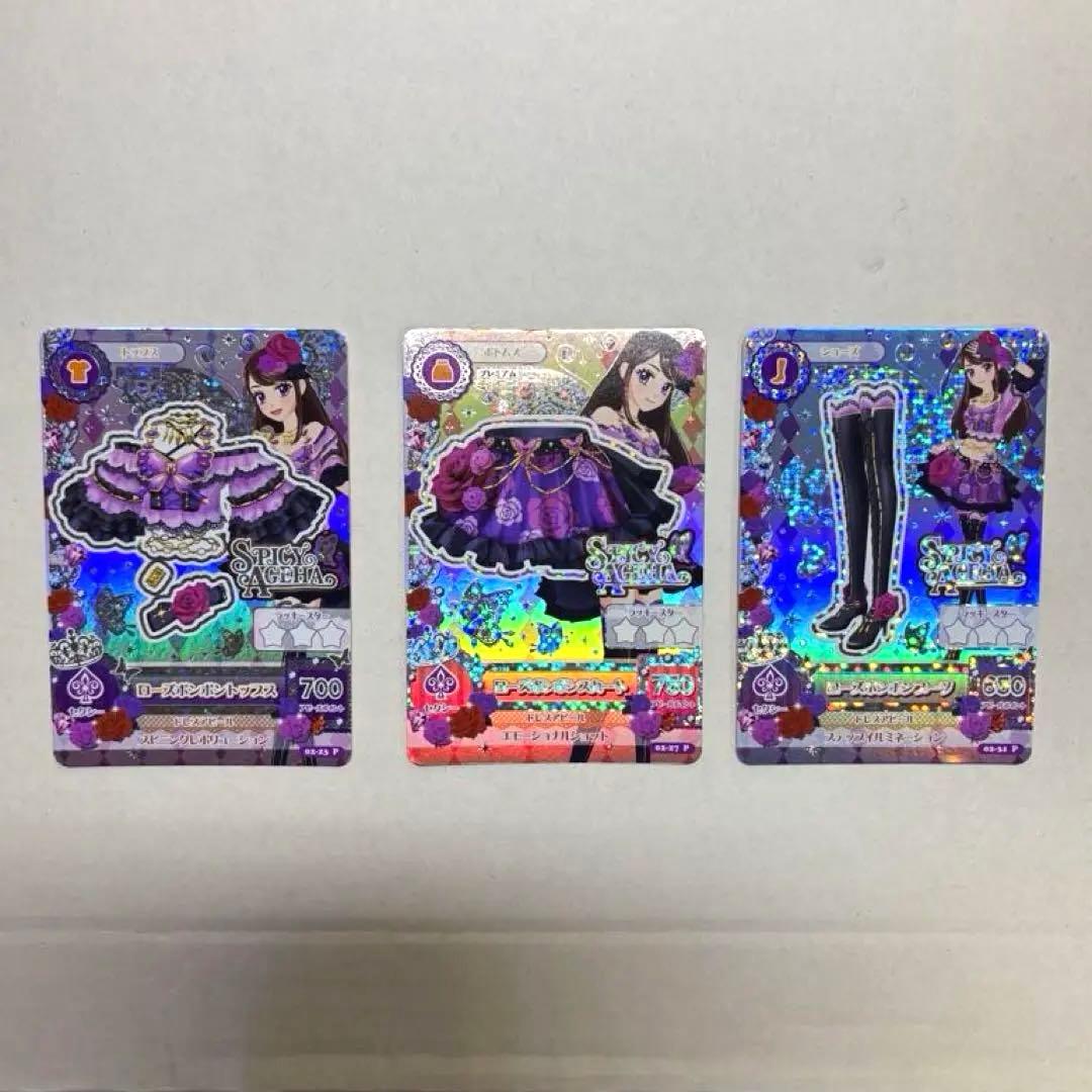 アイカツ　ローズボンボンコーデプレミアムレア　紫吹蘭 排出版 アイカツ！ ローズボンボンコーデ 排出版 4枚セット 紫吹蘭 - メルカリ