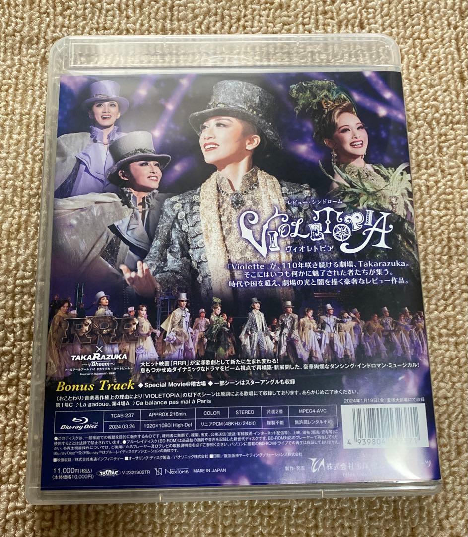 星組 宝塚大劇場公演 RRR×TAKA\"\"R\"\"AZUKA～√Bheem～/V…