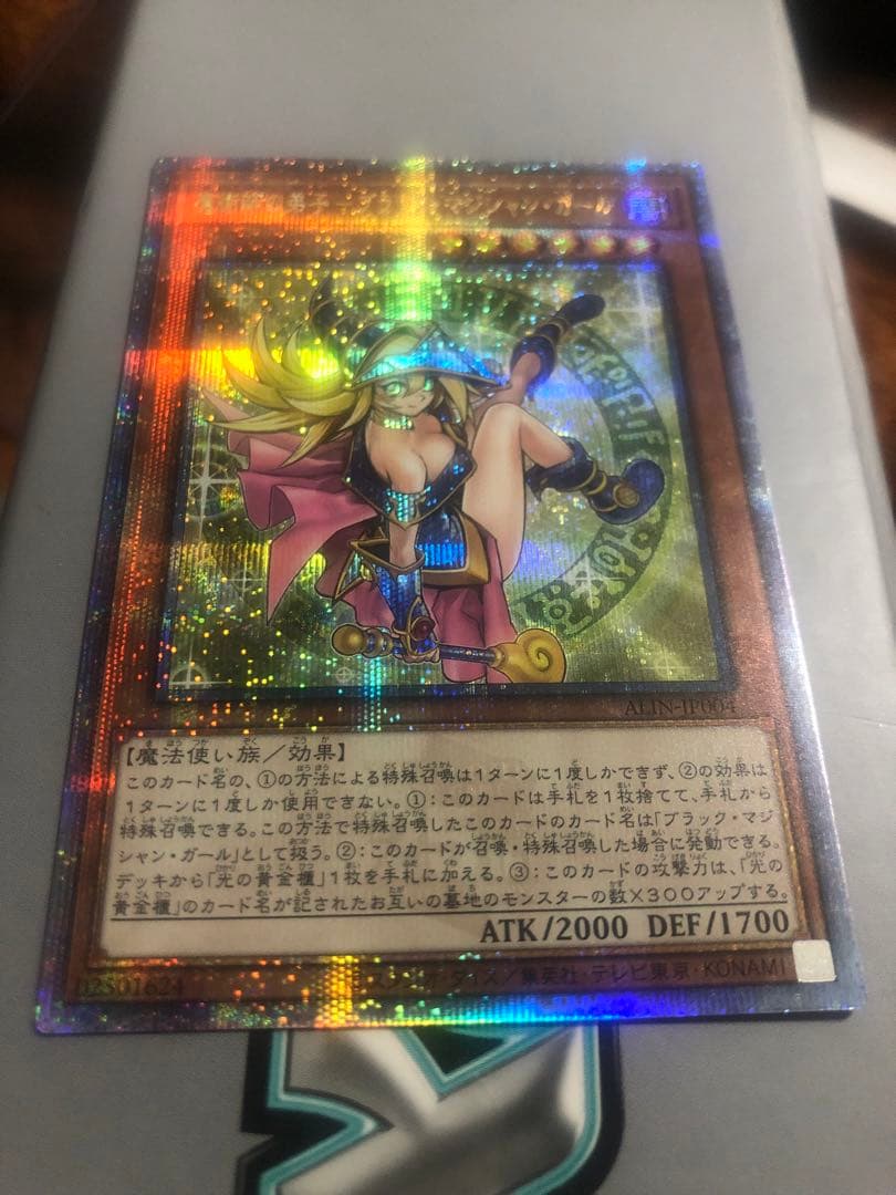 魔術師の弟子ブラック・マジシャンガール　25th