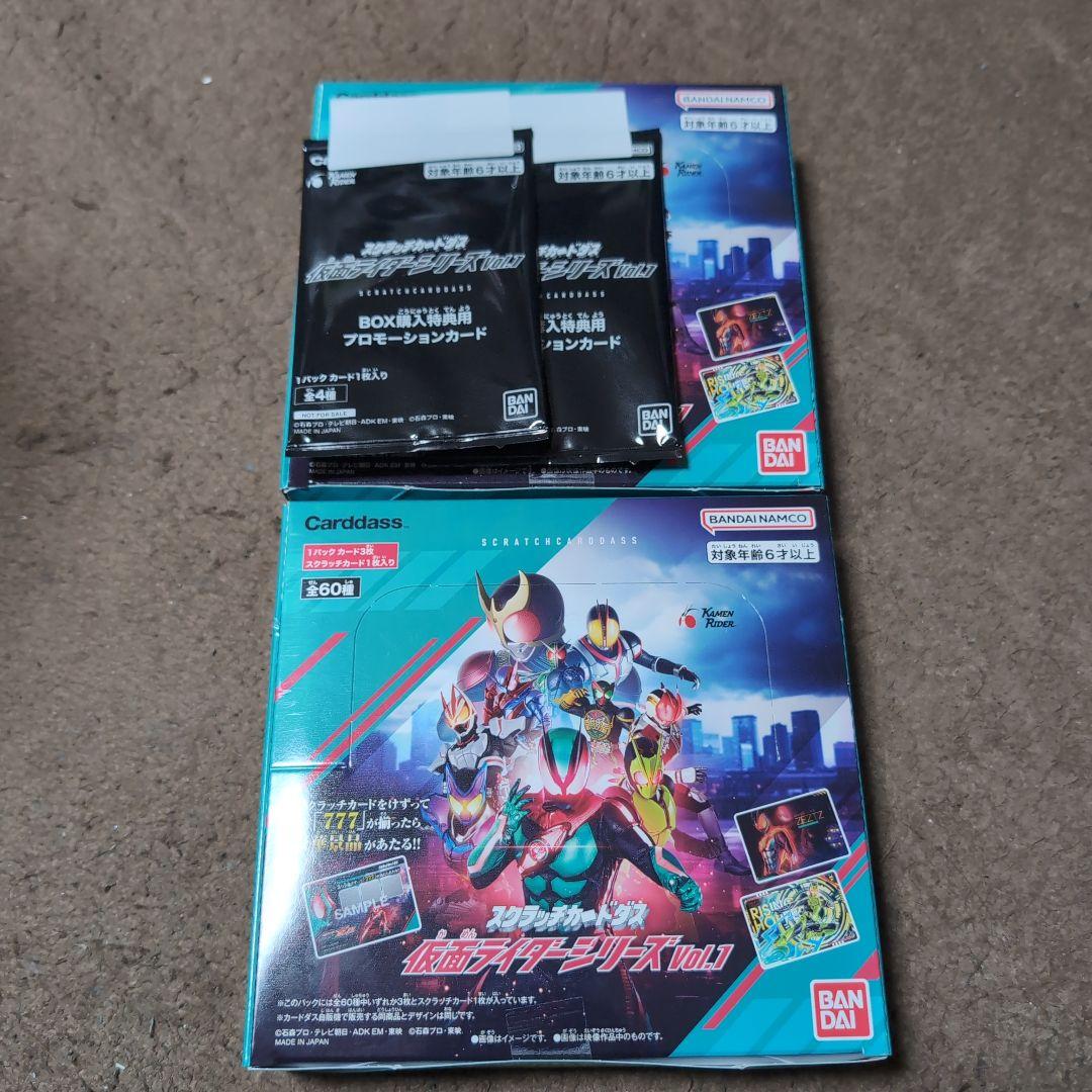 スクラッチカードダス仮面ライダーシリーズ新品未開封2BOX