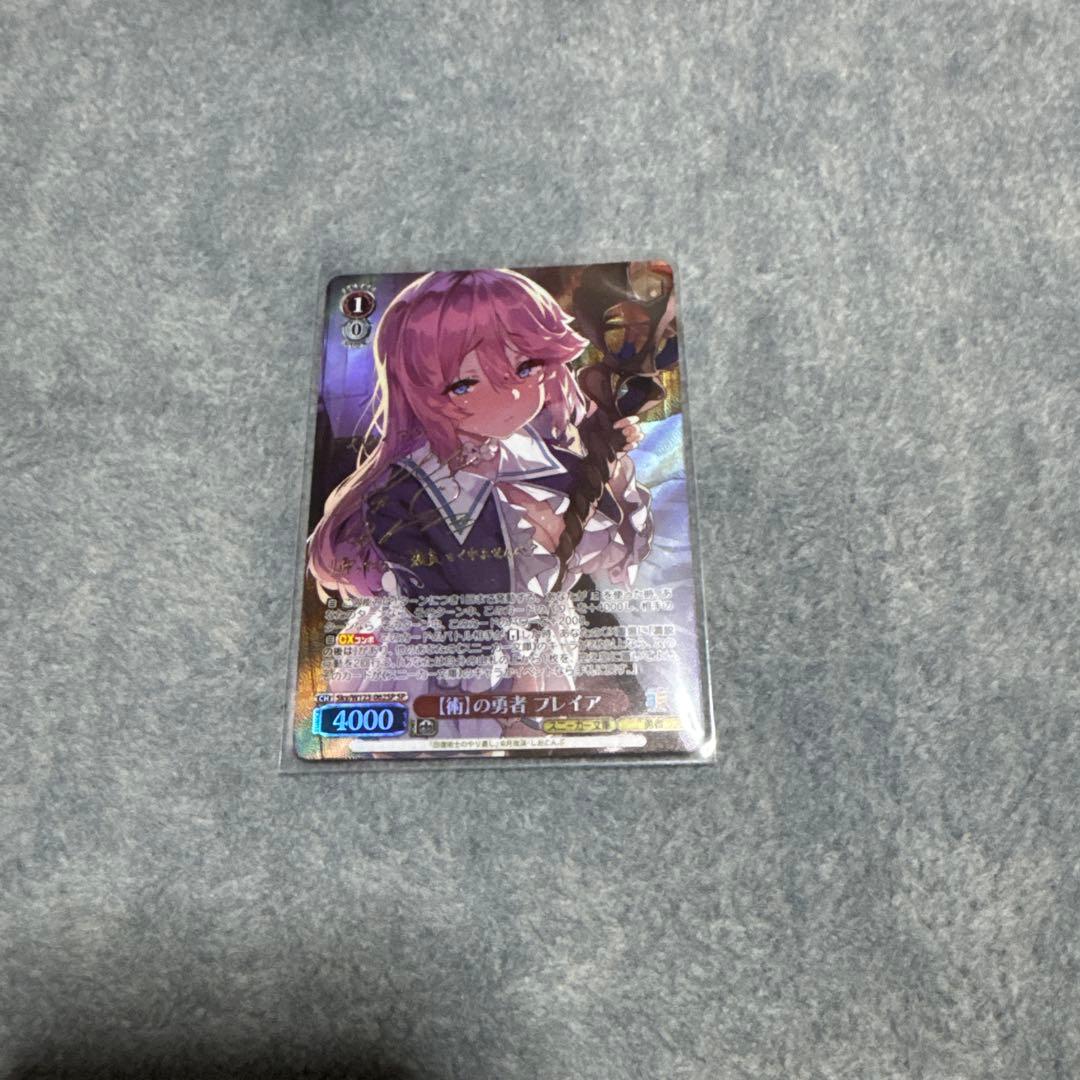 角川スニーカー文庫【術】の勇者フレイアSP サイン