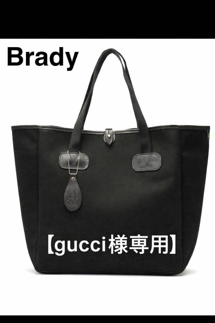 Brady [ブレディ] S-CARRYALL トートバッグ