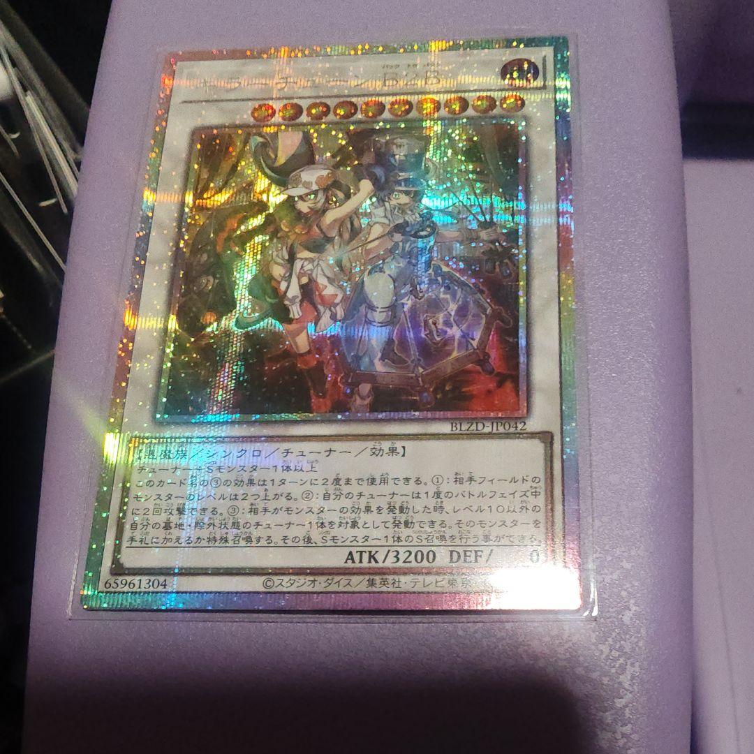 遊戯王OCG キラーチューン B2B プリズマ