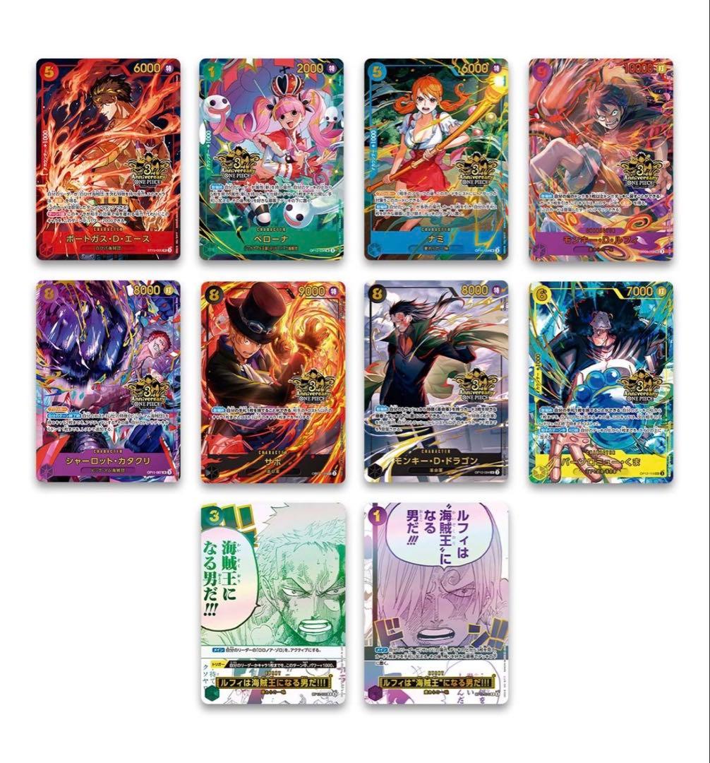 新品未開封 ONEPIECEカードゲーム 3rd ANNIVERSARY SET - メルカリ