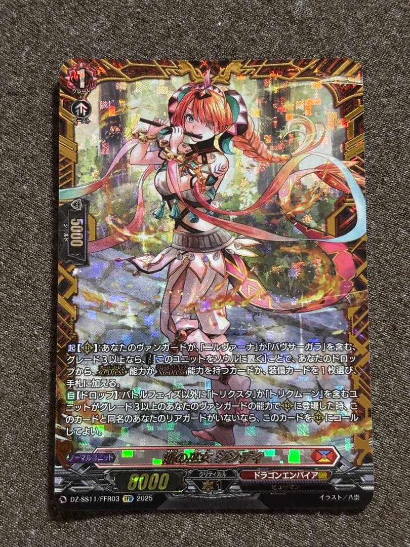 ラグナロクオンラインカードゲーム アルケミスト キラ