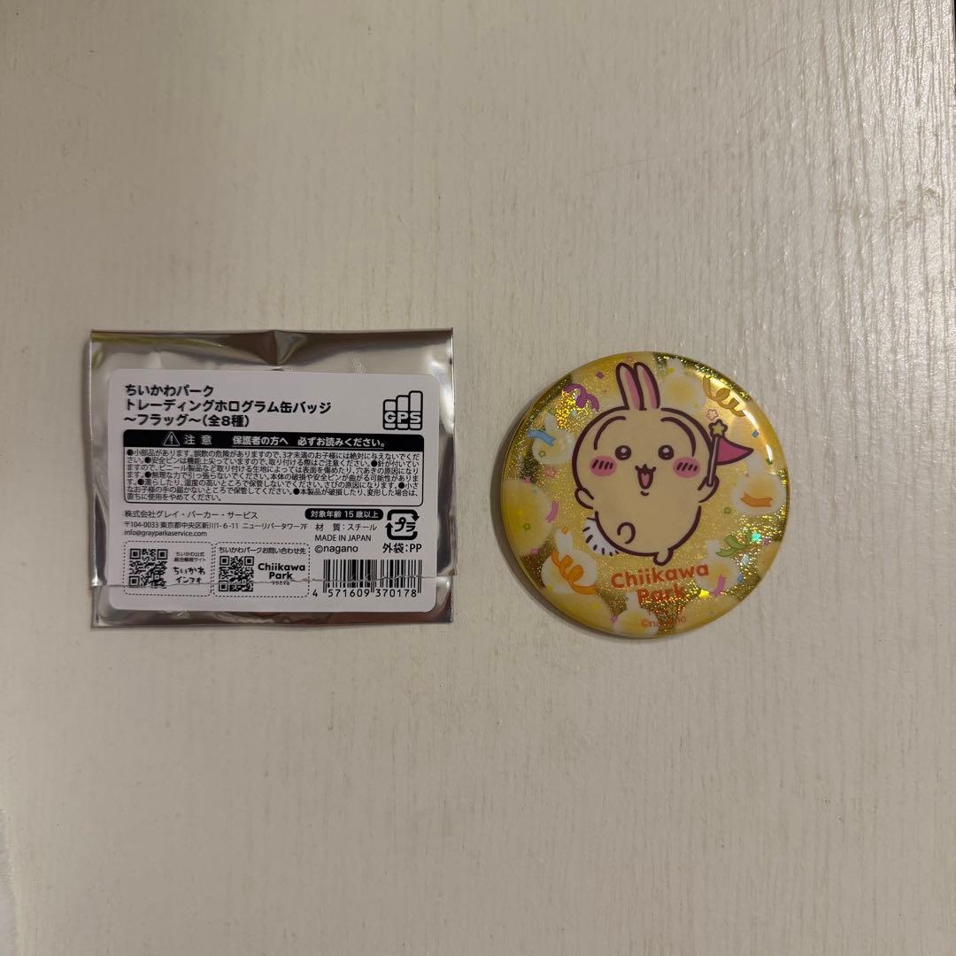 ちいかわパーク トレーディングホログラム缶バッジ うさぎ〜フラッグ