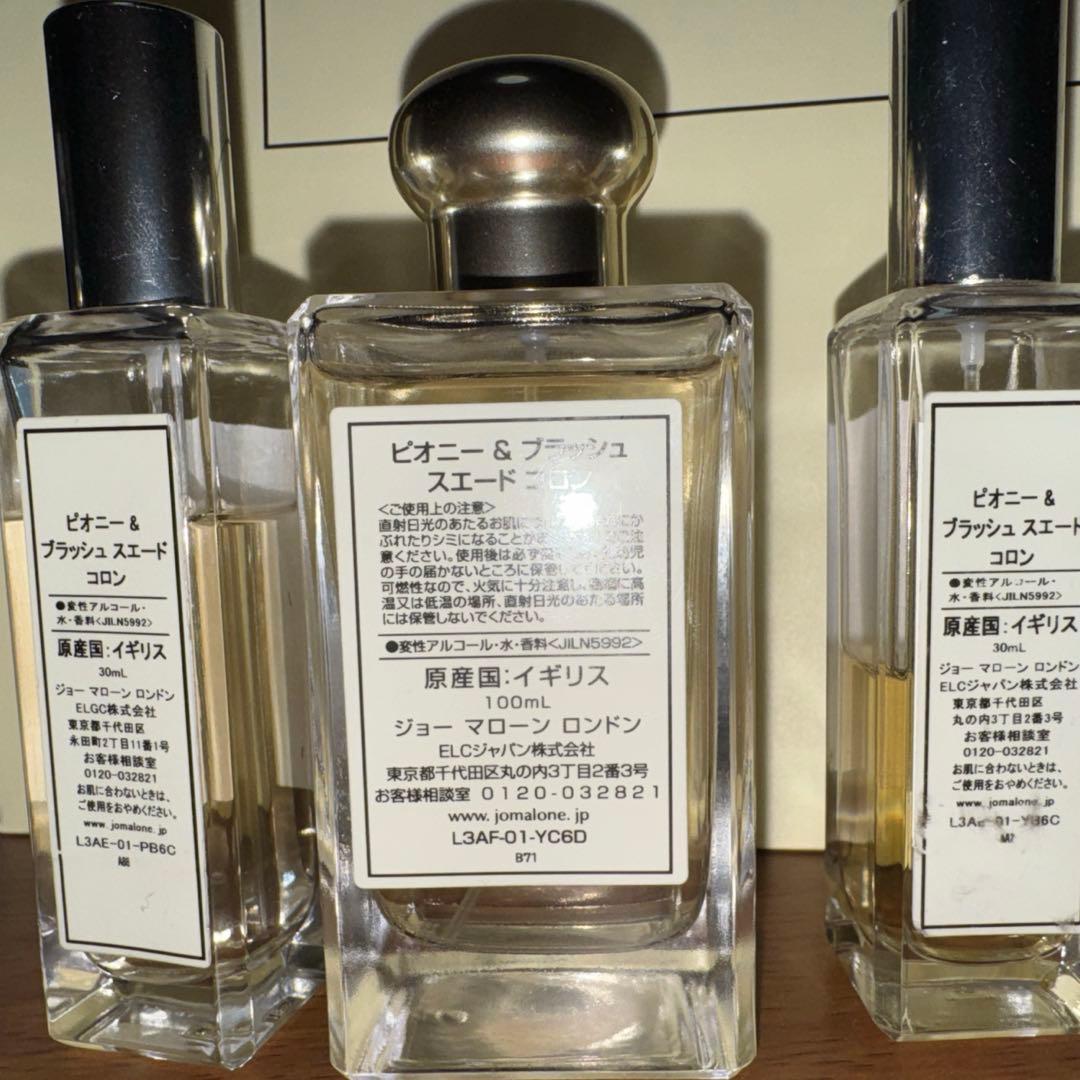ジョーマローン 香水 ピオニー&ブラッシュスエードコロン セット