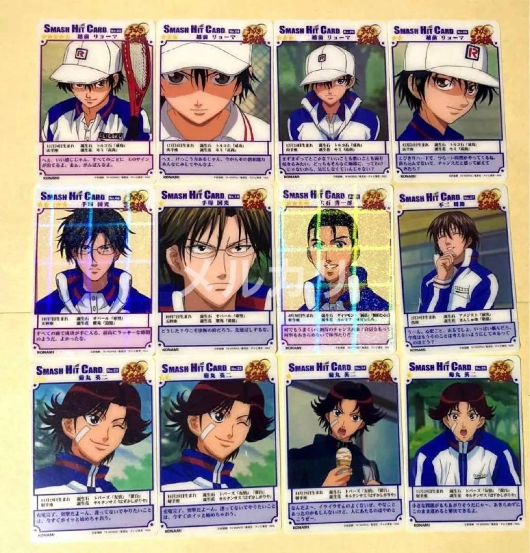 テニスの王子様 SMASH HIT CARD 19枚セット トレーディングカード