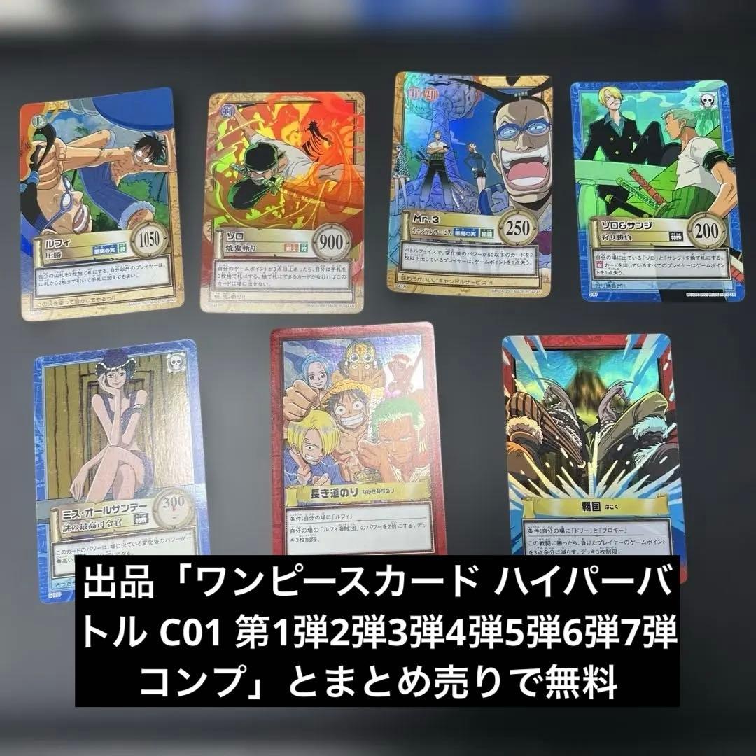 ワンピース カードダス ハイパーバトル 大制覇！リトルガーデン！！ 43枚コンプ Amazon.co.jp: カードダス ハイパーバトル ワンピース From TV