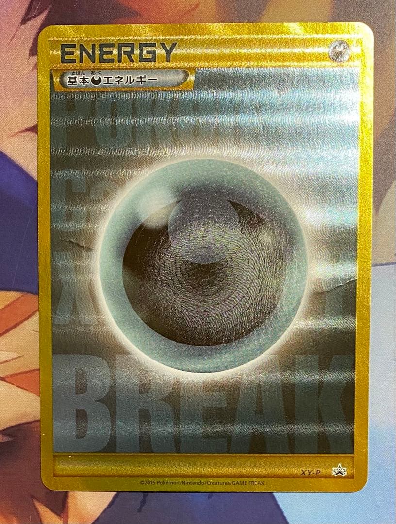 基本悪エネルギー Break UR 基本悪エネルギー (BREAK) XY-P UR｜ポケカシングルカード通販｜Clove