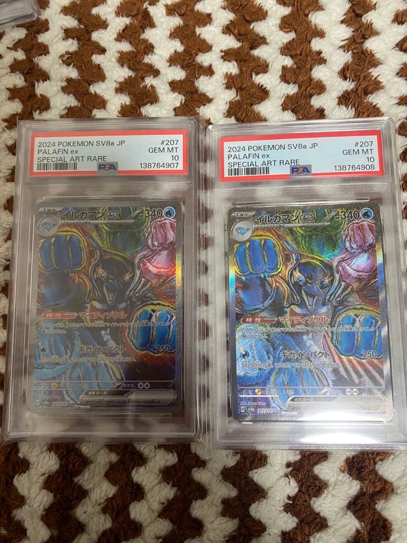 psa10 イルカマン ex SAR 2連番 ポケカ - メルカリ