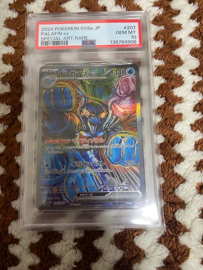 psa10 イルカマン ex SAR 2連番 ポケカ - メルカリ