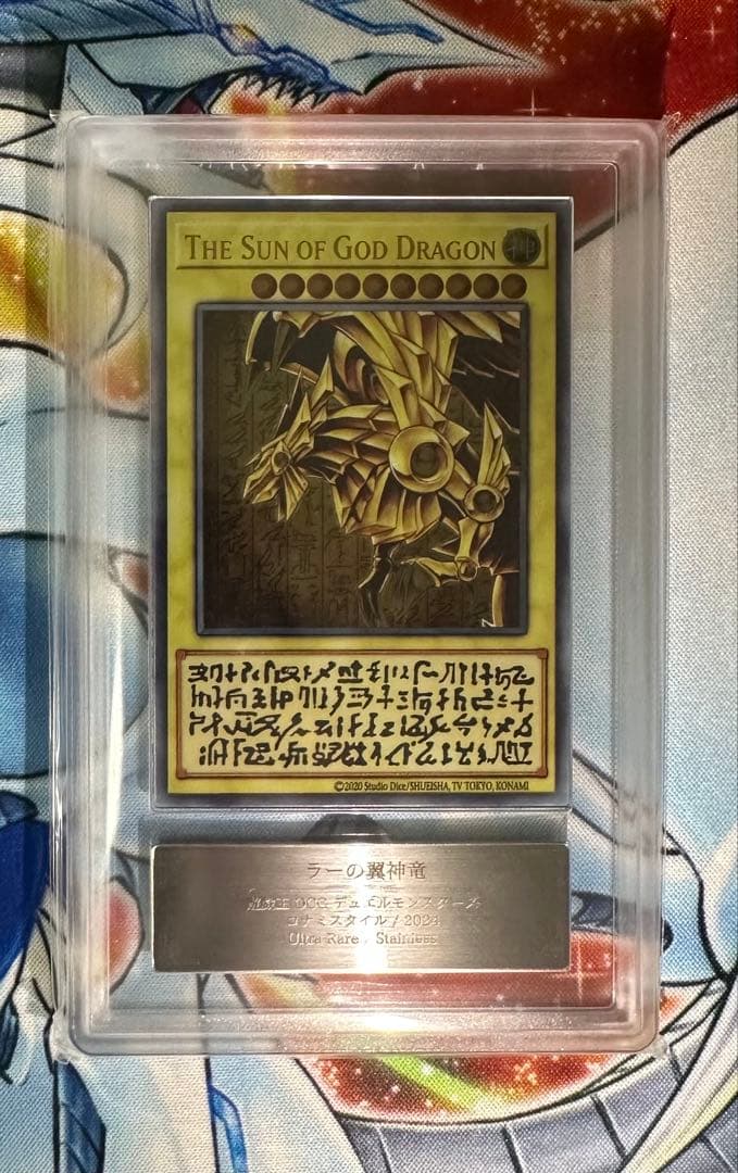 【ARS10】ラーの翼神竜 ステンレス 鑑定書無し ラーの翼神竜 ステンレス製 「三幻神」 - メルカリ