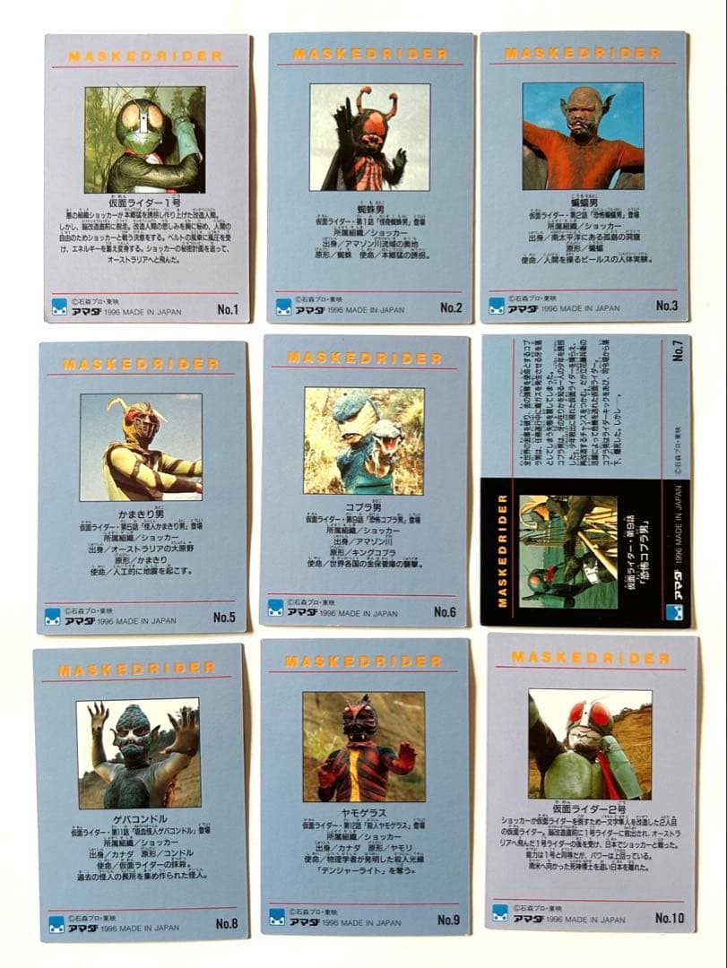 1996アマダ 仮面ライダーカード72枚 - メルカリ