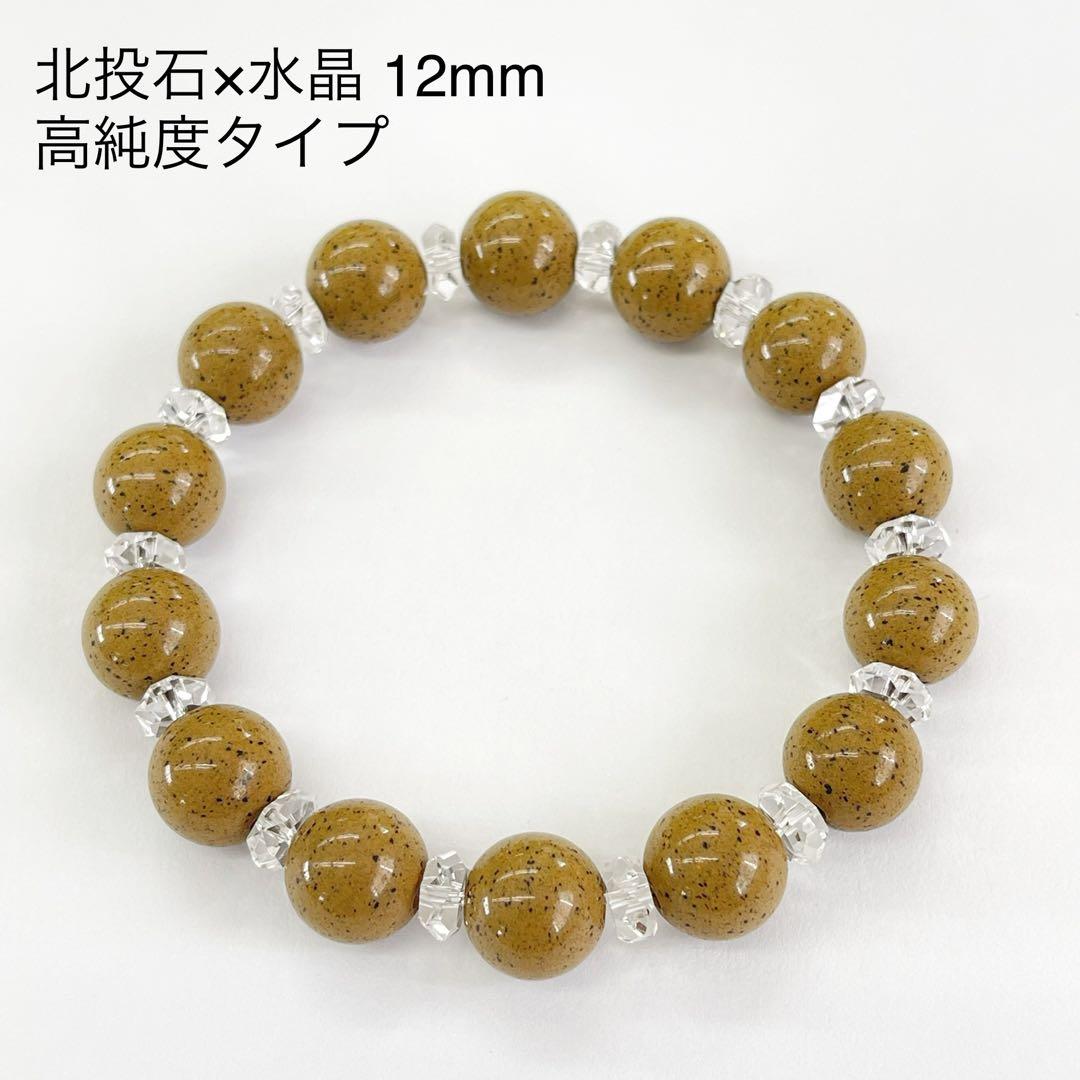 高純度タイプ 台湾北投石12mm 水晶平カットブレスレットラジウム